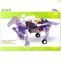 승마 로봇 만들기 과학 키트 학습 교구 장난감 조립 어린이 초등학생 생일 선물