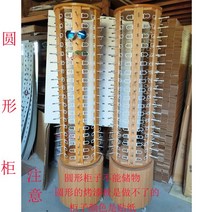 선글라스 보관함 거치대 매장용 안경 정리함 디스플레이 스탠드 회전, 라운드 밝은 색상 6면 108 쌍