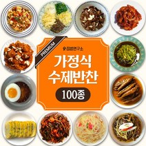 [집밥연구소] 가정식 수제 반찬 요리 볶음 조림 국 130종 [3만원 이상 구매시 서비스찬 4만 택배], 111.명품갈비탕(5팩)