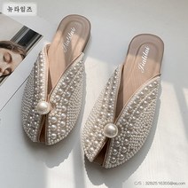 뉴타임즈 여름 오픈토 플랫 진주 가방 앞 슬리퍼A8