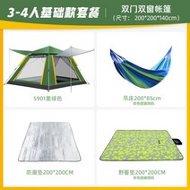 속박텐트 등산가방 캠핑용 차박 돔형 원터치 글램핑, 그린 3 + 방습 패드 + 피크닉매트 + 해먹