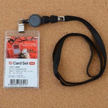 가로 세로 사원증 케이스 릴 목걸이 줄 세트 ID 사원 카드 출입증 신분증 명찰 고리 목 끈 병원 학생증 클립 홀더, 제품선택, 가로형 검정