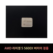 SB_AMD 라이젠 5 5600X 버미어 정품 재고보유, 단일옵션