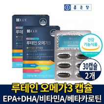 종근당 루테인 오메가3 캡슐 영양제 메리골드꽃 마리골드꽃 추출물 뉴테인 누테인 류테인 루태인 베타카로틴 비타민A 식약처 인증 건강기능식품, 2개, 30캡슐