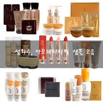 하레마리 립밤 + 설화수 샘플 증정 (옵션 택 1), 15)설화수 자음생에센스 24ml (1mlX24), 001 썸머 스퀴즈