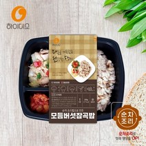모듬버섯잡곡밥 5팩 건강 수제도시락 하이미소 5종 간편 간단 맛있는 직장인 아침 점심 한끼식사 다이어트 식단, 단품