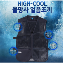 냉방조끼 아이스 어름 주머니많은 시원한 등산용 냉동조끼