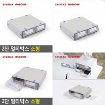 2칸 멀티박스 소형 데스크정리함 아크릴정리함 아크릴서랍장 소품정리함 화장품정리대 아크릴서랍 아크릴미니