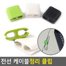 스마트폰 복사기 정리 테블릿 홀더 타이 x2 대형(2P) 전기 배선 선정리 바닥 노트북, 1개