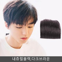 고열사 남자부분가발 옆머리 앞 뒤 붙임 헤어 풍성한 댄디스타일 똑딱이, 다크브라운, onesize