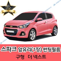 썬텐몰 스파크 전면 열성형 수축 썬팅필름 (앞유리 1장), 일반 35% (연함), 쉐보레