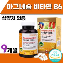 40대 VITA MIN 프리미엄 고용량 고함량 식약처 인정 플러스 골드 3개월분 캐나다 직수입 마그네슘 비타민 영양제 B6 비타민B 비타민비 30대 여성 남자 부모님 선물 세트, 90정 x 3개 (9개월분)