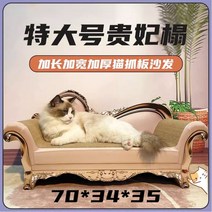 나리네잡화점 고양이 소파 긴 의자 스크래쳐, C