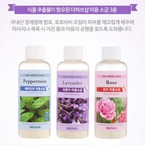 더허브샵 미용소금 입욕제 200ml (3종 선택), 페퍼민트