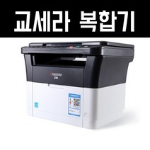교세라 복합기 사무용 레이저 프린터기 토너미포함, 모든 구성품, 01.1020MFP