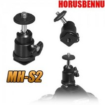 [ILLU]호루스벤누 핫슈마운트 미니볼헤드 MH-S2 (메탈블랙) 카메라소품 볼헤드 영상촬영 휴대용볼 연결 핫볼 경량볼 고정 액세서리_hAeEA, 무◇옵션, ff본상품ff