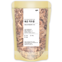 국내산 볶은 작두콩 300g 갓 볶아서 더욱 고소하고 담백한 작두콩차 끓여 먹는 작두콩깍지차, 국산 볶은 작두콩차 300gx1팩