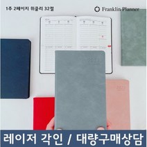[1W2P32]프랭클린플래너 2023년 다이어리 데일리 캐주얼 캘린더 1week2page, 더스티블루