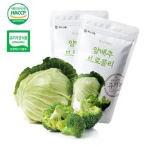 유기농 무농약 양배추브로콜리 즙 70% 함유 하이그린팜 (100ml x 25포), 4박스(100포), 4개