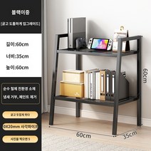 철제선반 베란다 수납선반 진열대 조립식앵글 이동식 주방, [철제 사다리꼴-조립 필요] 60x35x60cm 블랙