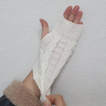 꽈배기 니트 핸드워머 손토시 화이트