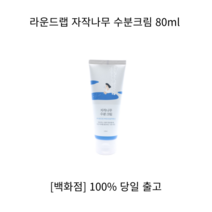 [백화점 정품] 에스네이처아쿠아수분크림 스쿠알란 수분크림 80ml 대용량 크림 수분크림 재생크림 아쿠아수딩크림 영양크림 여름수분크림 탄력크림 보습크림, 1개