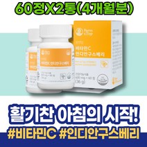 만성 아스코르브산 남자 피로회복제추천 할머니 피로영양제 피곤 피곤할때비타민 비타민C추천 만성피로증상 체력 체력관리 GMP인증 남녀 이뮨 70대 에너지 강화 아르코르빈산 새해선물