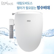 대림 DLB-712 필터가 필요없는 방수비데 대림비데, 자가설치