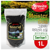 그로비타소일 (흡착계) 1L [체리새우/crs새우/생이새우키우기] 애완관상용새우소일