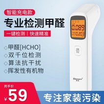 초 미세먼지 측정기 산소농도 가정용 미세먼지 측정기 Dingmeng 포름 알데히드 전문