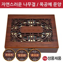 He 고품격 나무 상자 20환 공진단상자 고급 목 우드 원목 환약 우황청심환 경옥고 한의원 선물 보관함 청병 싸바리 환상자 케이스 박스, 한문 경옥고, 1개