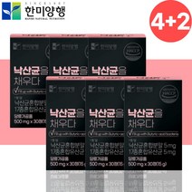 한미양행 락토바실러스 낙산균 혼합 유산균 약6개월분