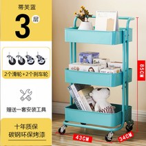 이동식 트롤리 트레이 이케아 수납 핸드 카트 소품 주방 가정용 미용실 3 4단 샤오메이, 3단 손잡이 블루 + .