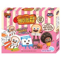[보아스린] 브레드이발소 베이킹팝세트 1번