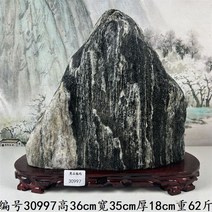 수석 장식품 공예 조각상 수집 암석 거실 사무실 개업 집들이 선물 인테리어 풍수 산수경석, 5