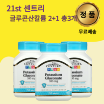 21세기 센트리 21st Century 글루콘산칼륨 제품 595mg 110정 3개