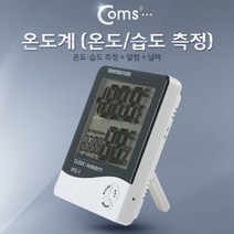 Coms 온도계 습도계 포함 측정지 표준 생활 계, 없음