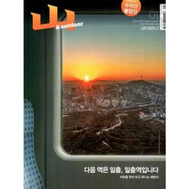 [북진몰] 월간잡지 굿모닝팝스(책) 1년 정기구독, (주)한국방송출판