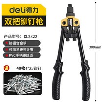 리벳건 핸드 리벳기 리베트건 건 수동 더블, 전문가 리벳 건 300mm [실속]+리벳