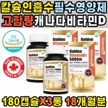 성인 여성 목넘김 편한 멀티 비타민 활성형 연질캡슐 50대 건강 섭취방법 감소 30대 고농축 40대 강화 방법 종합 섭취량 높이는 추천 뼈건강 하루 임산부 권장량 남성 올리브오일