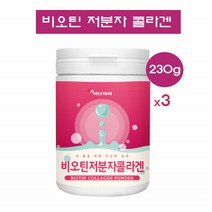 비오틴 저분자 피쉬 콜라겐 펩타이드 분말 가루 수용성 비타민 B7 비오틴함유 석류 착즙 아미노산 히알루론산 이너뷰티 피부 모발건강