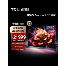 TCL 98Q10G Pro 98인치 LED 144Hz 전면 스크린 TV 100, 01. 블랙