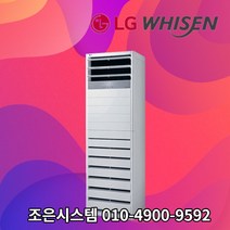 LG 휘센 냉난방기 인버터 사무실 업소용 15평 18평 23평 30평 40평 실외기포함 스탠드 상업용 냉온풍기 냉난방기기 A239, [냉난방]LG인버터스탠드 15평