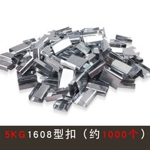 밴딩기 수동 밴드실러 밴딩끈 pp 철근 자동 철 벤딩기 박스포장기계, 5kg 1608형 단추 [약 1000개]