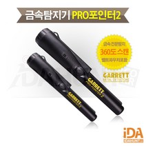 가렛 PRO-POINTER2 공항 금속탐지기 휴대용