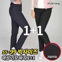 [스타일랑] (1+1) 여성 겨울용 프리미엄 핫 기모 등산 아웃도어 벨트 바지_겨울이야기 본딩기보 팬츠