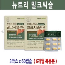 뉴트리 밀크씨슬 아연 실리마린 간기능개선제 간보조제 간보호제 헬퍼 남성 여성 피로회복 간에좋은 영양제 셀레늄 아연, 3박스, 60정