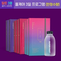 딥트 3일 다이어트 스트롱 업(대용량 15포x2) +딥트 3일 수퍼패스트(대용량 15포x3) +딥트 3일 리셋(대용량 15포x3)