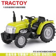 자동차모형 미 치 합금 트랙터 농용 어린이장난감 제품이다 공사차 리얼 작은차 2605834147, 93 식 트랙터 그린 간단한 복장 평 승용차