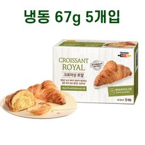 수입 독일 냉동 에어프라이어빵 버터 크로와상생지, 1